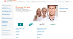 Desktop Screenshot of clinics.msk.ru